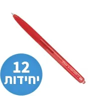 עט פיילוט סופר גריפ 0.7 PILOT Super Grip G - סך הכל 12 יחידות - צבע אדום