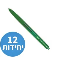 עט פיילוט סופר גריפ 0.7 PILOT Super Grip G - סך הכל 12 יחידות - צבע ירוק