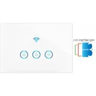 מציאון ועודפים - מפסק תאורה Wi-Fi חכם Smart-Grade - מתאים לקופסאת גיוויס 3 מקום - 3 הדלקות - כולל תמיכה בדור 3 מהמוצר ועד האפליקציה
