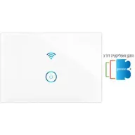 מציאון ועודפים - מפסק תאורה Wi-Fi חכם Smart-Grade - מתאים לקופסאת גיוויס 3 מקום - הדלקה אחת - כולל תמיכה בדור 3 מהמוצר ועד האפליקציה