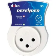מגן נחשולי מתח עם השהייה 3.5 דקות DEKO Defender S3 - לבן