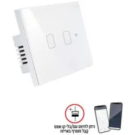 מפסק תאורה 2 מתגים Touch WiFi תואם קופסת 3 מקום מבית Smartr - צבע לבן