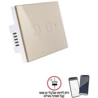מציאון ועודפים - מפסק תאורה 2 מתגים Touch WiFi תואם קופסת 3 מקום מבית Smartr - צבע זהב