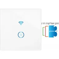 מפסק חכם Wi-Fi לדוד שמש Smart-Grade - מתאים לקופסא 55 מ''מ - כולל תמיכה בדור 3 מהמוצר ועד האפליקציה