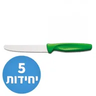 סט 5 סכיני ירקות צבעוניים - שינון עגול 10 ס''מ Wusthof 3003