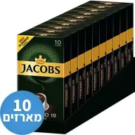  10 מארזים * 10 קפסולות חוזק 10 Jacobs Intenso - סה''כ 100 קפסולות