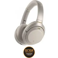 אוזניות קשת Over-Ear אלחוטיות Sony WH-1000XM3S Bluetooth - צבע כסוף