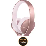 אוזניות סטריאו Over-Ear אלחוטיות WIFI לפלייסטיישן 4 - Sony Gold CUHYA-0080-RG - צבע זהב ורוד