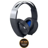 אוזניות סטריאו Over-Ear אלחוטיות WIFI לפלייסטיישן 4 - Sony Platinum CECHYA-0090 - צבע שחור 