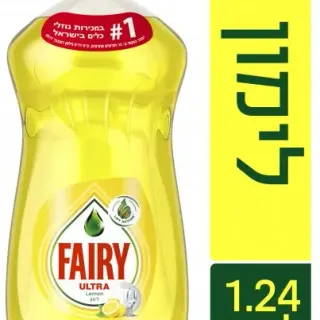 image #0 of נוזל כלים Fairy בגודל 1.24 ליטר - בניחוח לימון