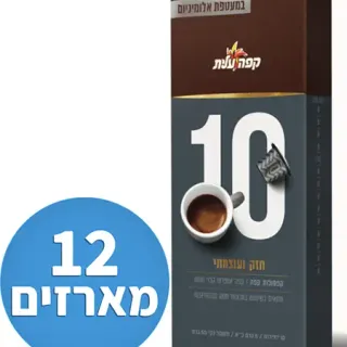 image #0 of 12 מארזים * 10 קפסולות חוזק 10 קפה עלית - סה''כ 120 קפסולות