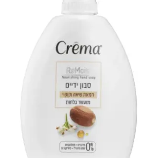image #0 of סבון ידיים Crema בניחוח חמאת שיאה וקוקוי בנפח  300 מ''ל