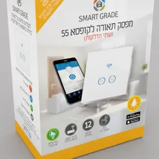 image #2 of מציאון ועודפים - מפסק תאורה Wi-Fi חכם Smart-Grade - מתאים לקופסא 55 מ&apos;&apos;מ - 2 הדלקות - כולל תמיכה בדור 3 מהמוצר ועד האפליקציה