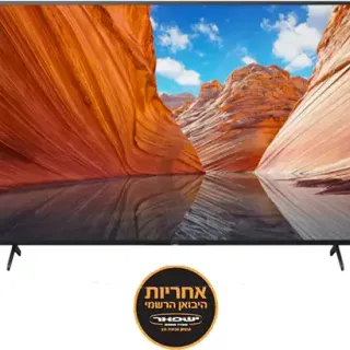 image #0 of טלוויזיה חכמה Sony Bravia LED 75'' Android Smart TV 4K KD-75X81JAEP - שלוש שנות אחריות יבואן רשמי על ידי ישפאר