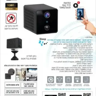 image #1 of מצלמת אבטחה אלחוטית Smartr 2MP 1080p Rechargeable Home Smart WiFi