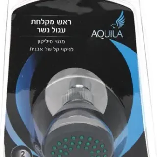 image #1 of ראש מקלחת עגול 6.5 ס''מ Aquila Nesher - צבע כסוף