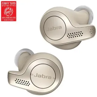 image #6 of אוזניות Bluetooth אלחוטיות עם מיקרופון Jabra Elite 65t True Wireless Earbuds צבע זהב