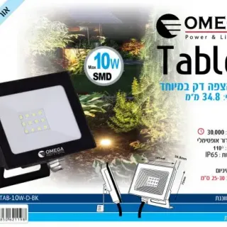 image #3 of פנס הצפה לד Omega Tablet 10W
