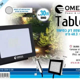 image #1 of פנס הצפה לד Omega Tablet 30W