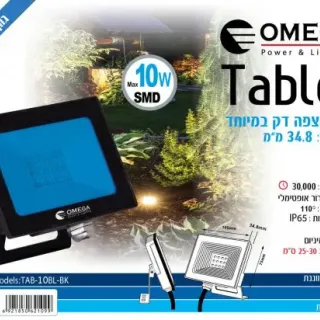 image #3 of פנס הצפה לד Omega Tablet 10W - גוון אור כחול