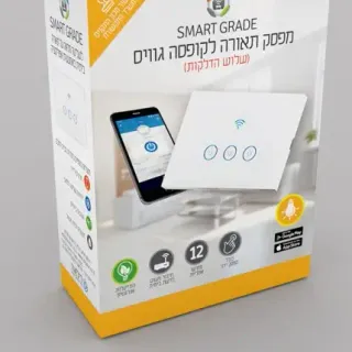 image #2 of מפסק תאורה Wi-Fi חכם Smart-Grade - מתאים לקופסאת גיוויס 3 מקום - 3 הדלקות - כולל תמיכה בדור 3 מהמוצר ועד האפליקציה