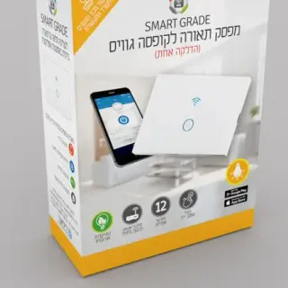 image #3 of מפסק תאורה Wi-Fi חכם Smart-Grade - מתאים לקופסאת גיוויס 3 מקום - הדלקה אחת - כולל תמיכה בדור 3 מהמוצר ועד האפליקציה