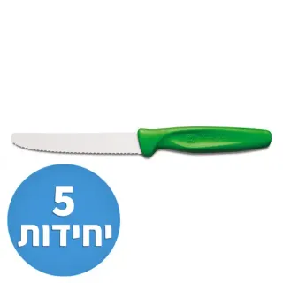 image #5 of סט 5 סכיני ירקות צבעוניים - שינון עגול 10 ס''מ Wusthof 3003