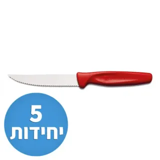 image #3 of סט 5 סכינים בשינון שפיצי 10 ס''מ Wusthof 3041