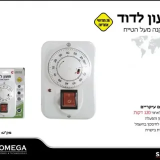 image #1 of שעון טיימר לדוד שמש להתקנה על הטיח 120 דקות Omega OM-TIS-43C
