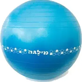 image #0 of כדור פילאטיס מילגה - צבע כחול