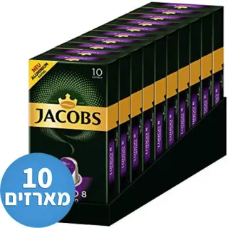 image #0 of 10 מארזים * 10 קפסולות חוזק 8 Jacobs Lungo   - סה''כ 100 קפסולות
