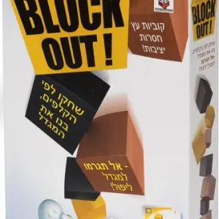 image #1 of הקוביה - Block Out