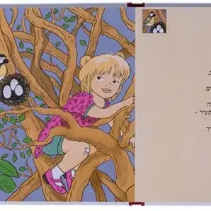 image #1 of אוסף שירי הילדים ביאליק - ספר אינטראקטיבי מבית Spark Toys - עברית
