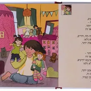 image #4 of אוסף שירי הילדים ביאליק - ספר אינטראקטיבי מבית Spark Toys - עברית