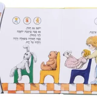 image #1 of ברכבת יושבת ארנבת - ספר אינטראקטיבי מבית Spark Toys - עברית
